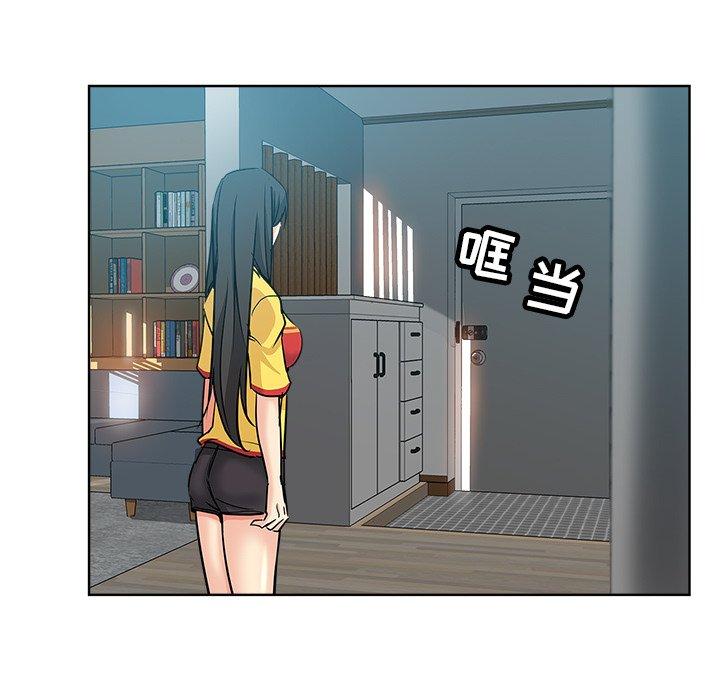 坏坏的她 第 17 话 第49页
