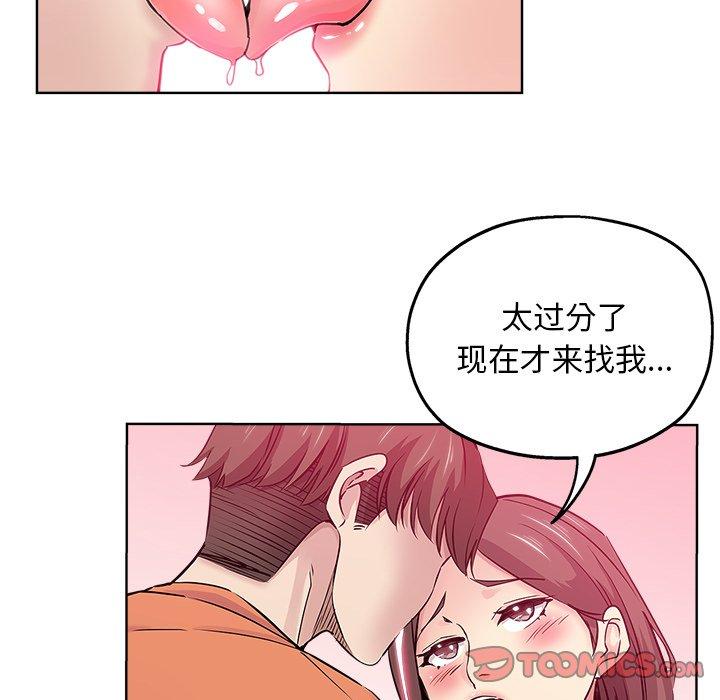 坏坏的她 第 17 话 第62页