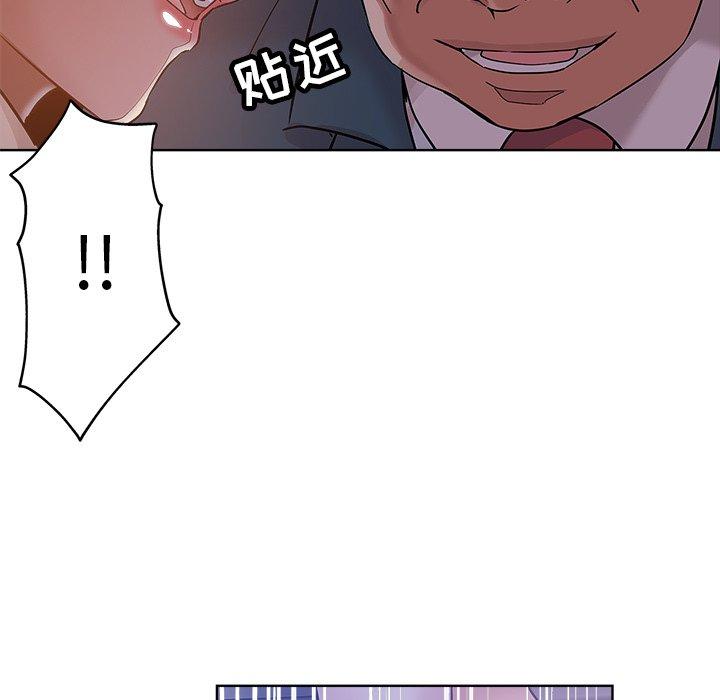 坏坏的她 第 17 话 第88页