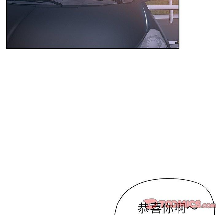 坏坏的她 第 17 话 第74页