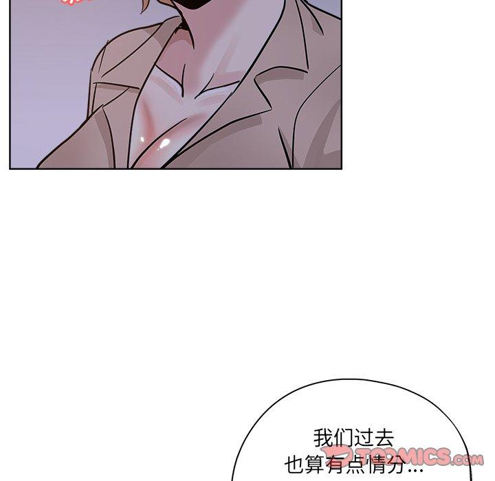 坏坏的她 第 17 话 第94页
