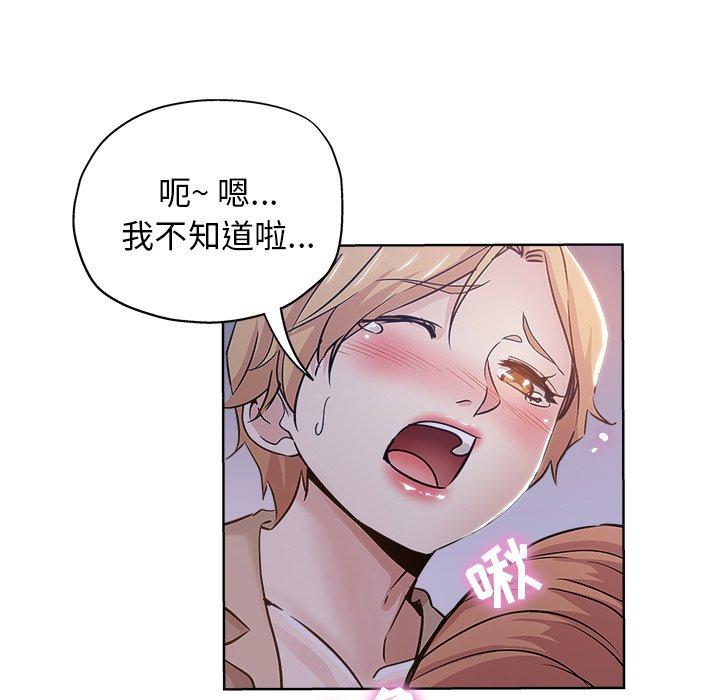坏坏的她 第 18 话 第13页