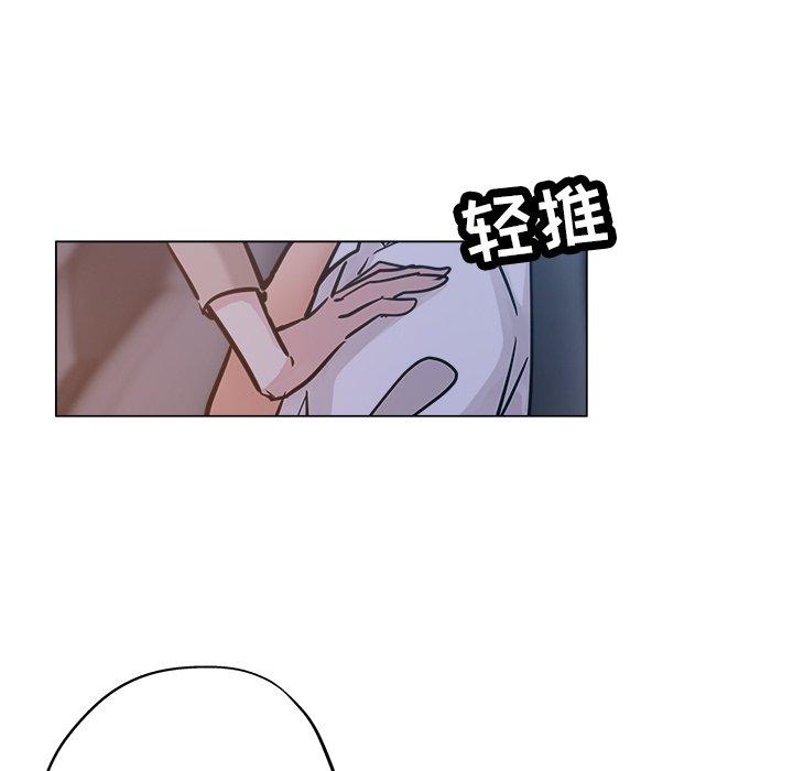 坏坏的她 第 18 话 第17页