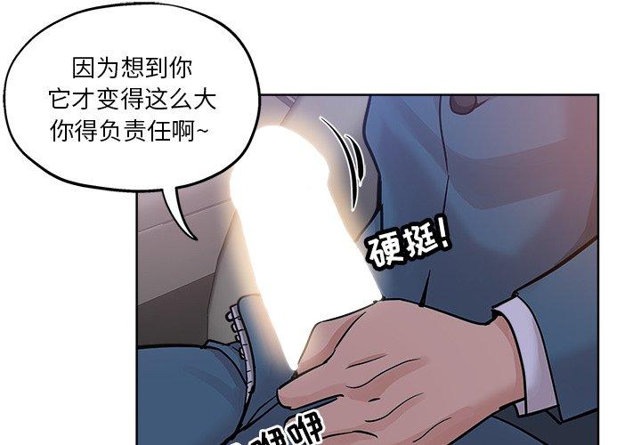 坏坏的她 第 18 话 第1页