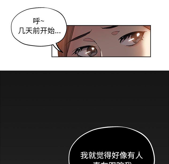 坏坏的她 第 18 话 第61页