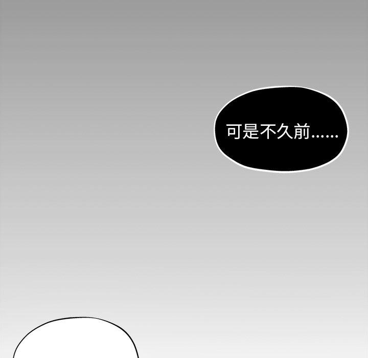 坏坏的她 第 18 话 第64页