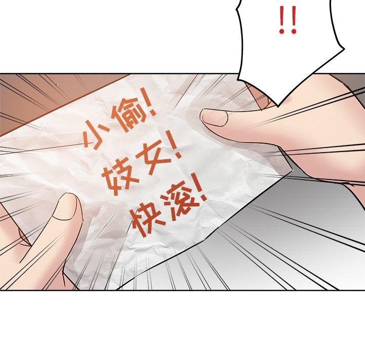 坏坏的她 第 18 话 第69页