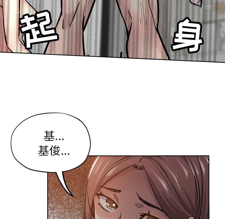 坏坏的她 第 18 话 第92页