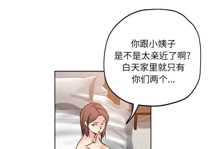 坏坏的她 第 19 话 第1页