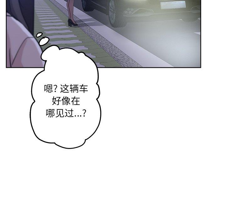 坏坏的她 第 19 话 第13页