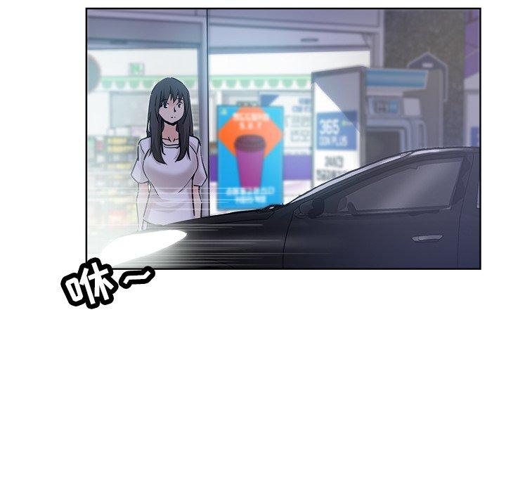 坏坏的她 第 19 话 第14页