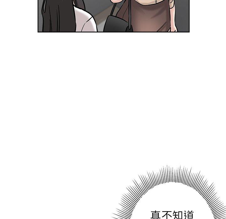 坏坏的她 第 19 话 第31页
