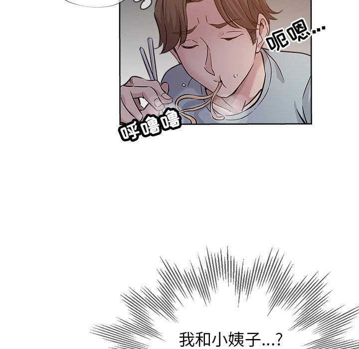 坏坏的她 第 19 话 第36页