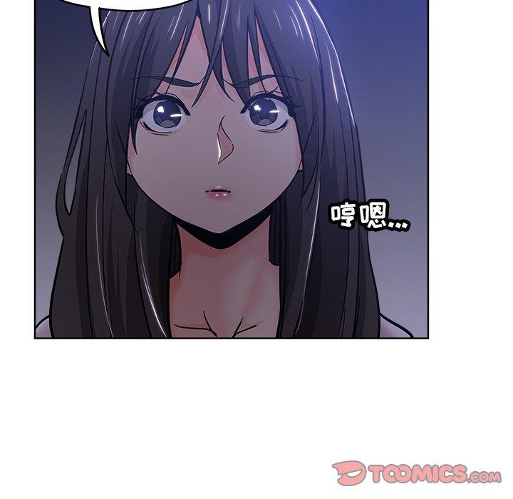 坏坏的她 第 19 话 第18页