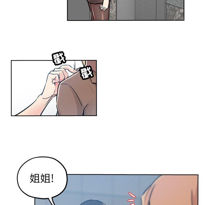 坏坏的她 第 19 话 第23页