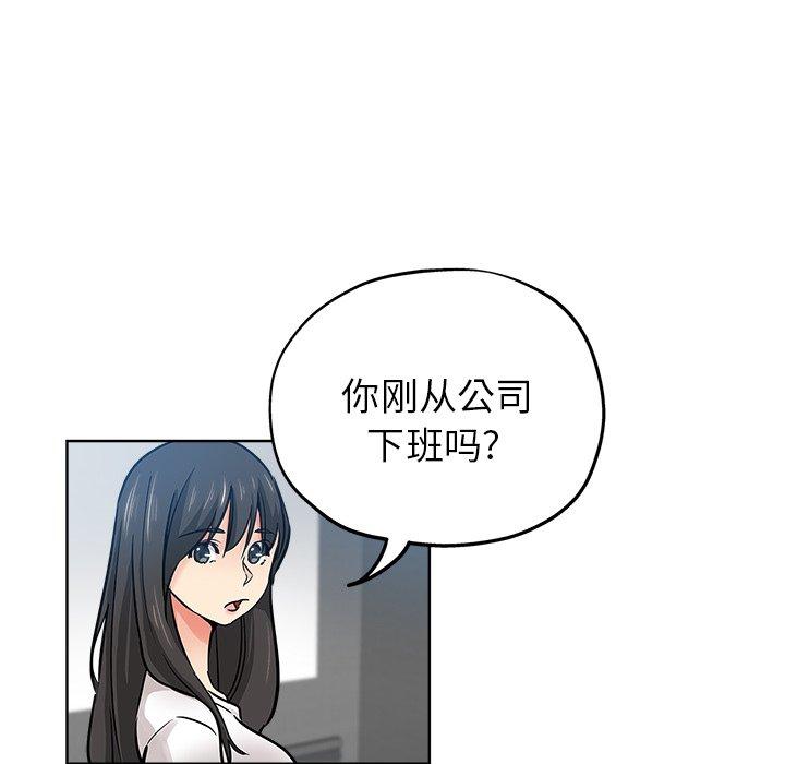 坏坏的她 第 19 话 第29页