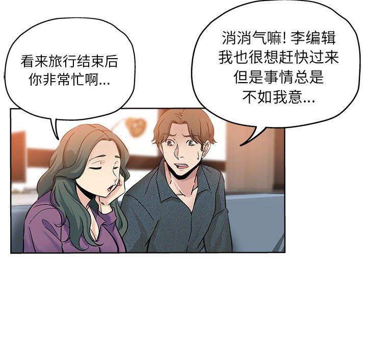 坏坏的她 第 19 话 第62页