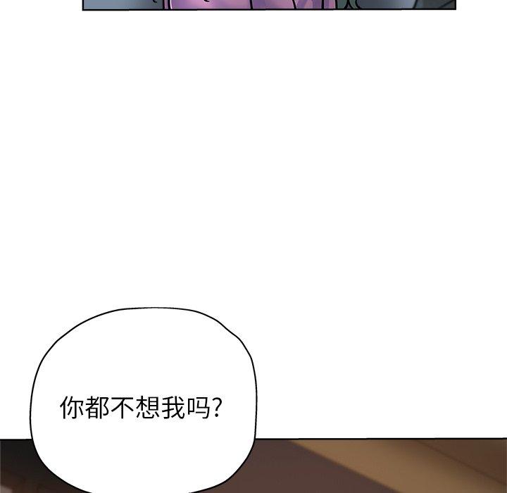 坏坏的她 第 19 话 第64页