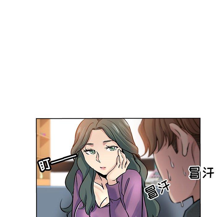 坏坏的她 第 19 话 第63页