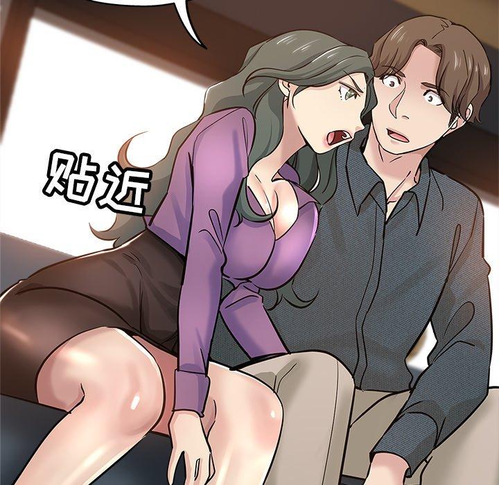 坏坏的她 第 19 话 第65页
