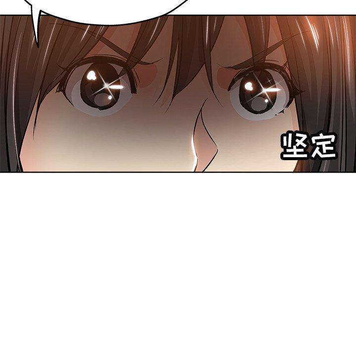 坏坏的她 第 19 话 第52页
