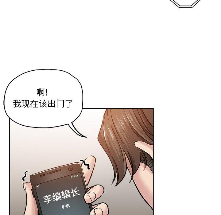 坏坏的她 第 19 话 第55页