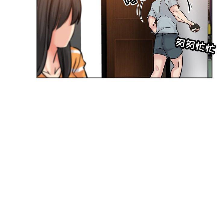 坏坏的她 第 19 话 第57页