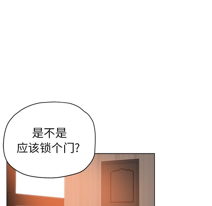 坏坏的她 第 19 话 第74页