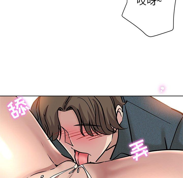坏坏的她 第 19 话 第79页