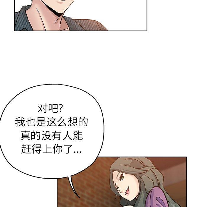 坏坏的她 第 19 话 第91页