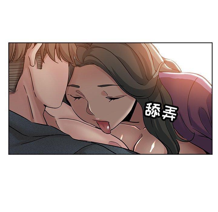 坏坏的她 第 19 话 第88页