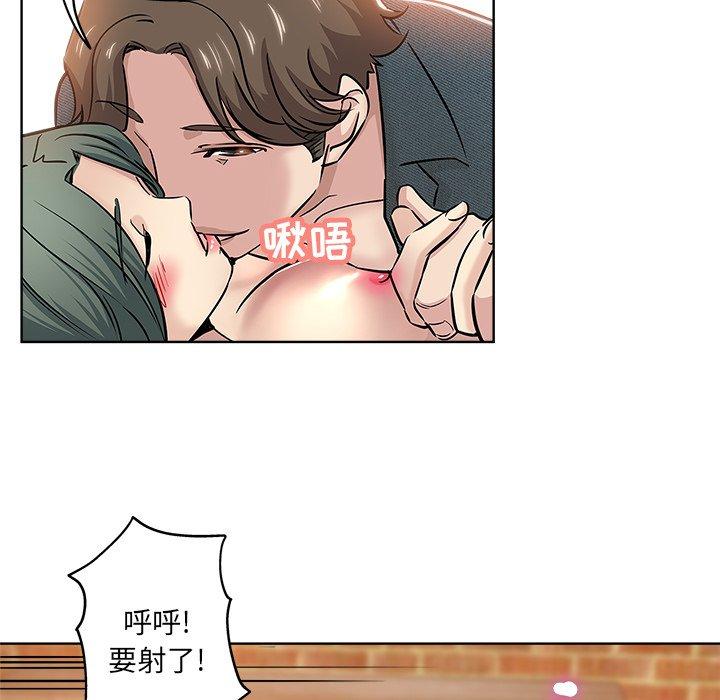 坏坏的她 第 20 话 第27页