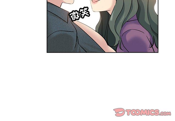 坏坏的她 第 20 话 第2页