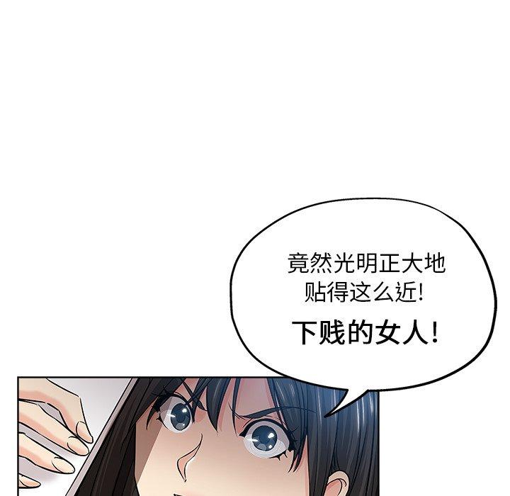 坏坏的她 第 20 话 第15页
