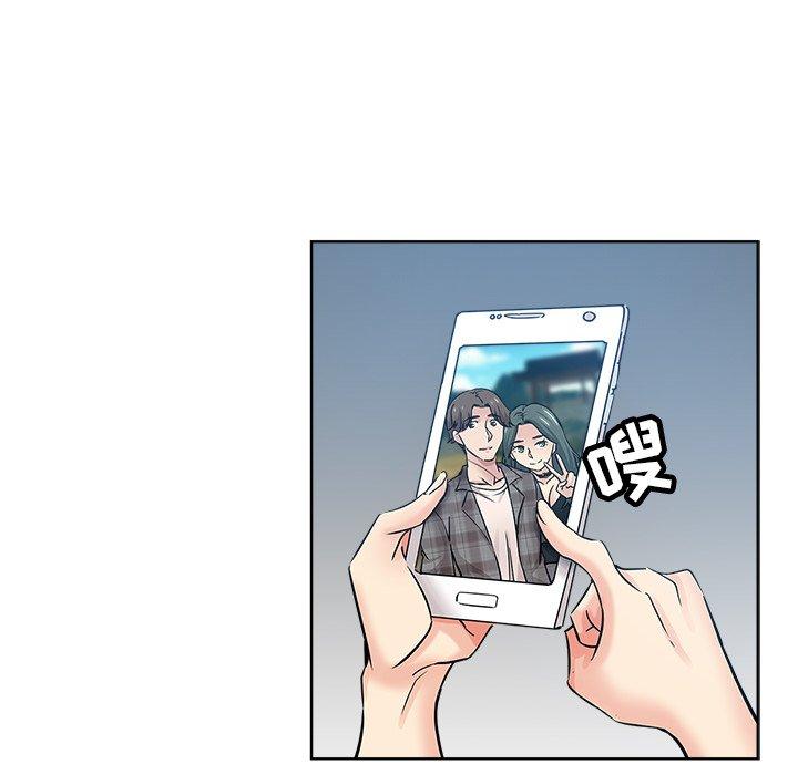 坏坏的她 第 20 话 第14页