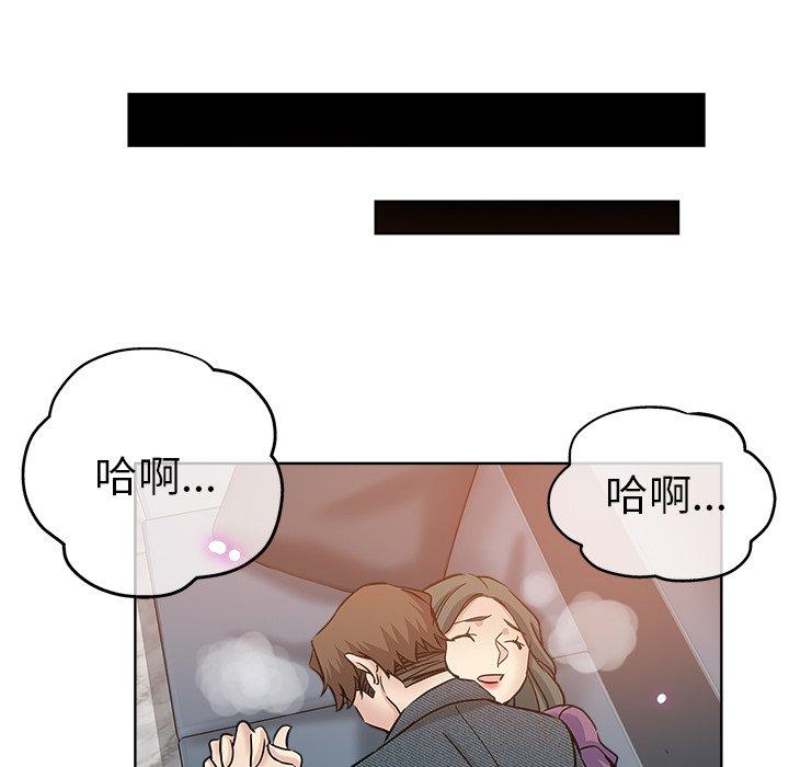 坏坏的她 第 20 话 第32页