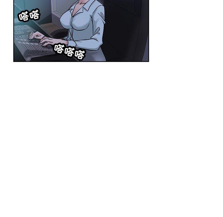 坏坏的她 第 20 话 第59页