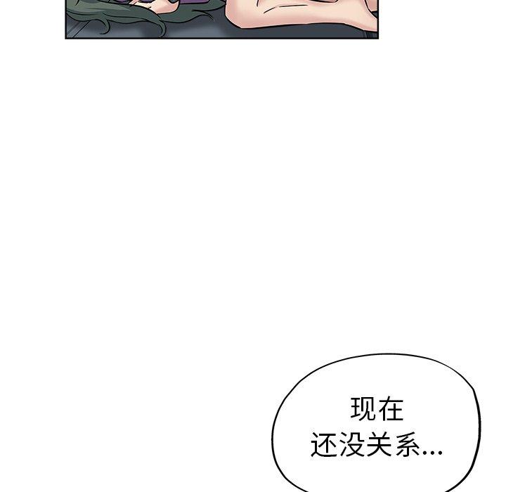 坏坏的她 第 20 话 第36页