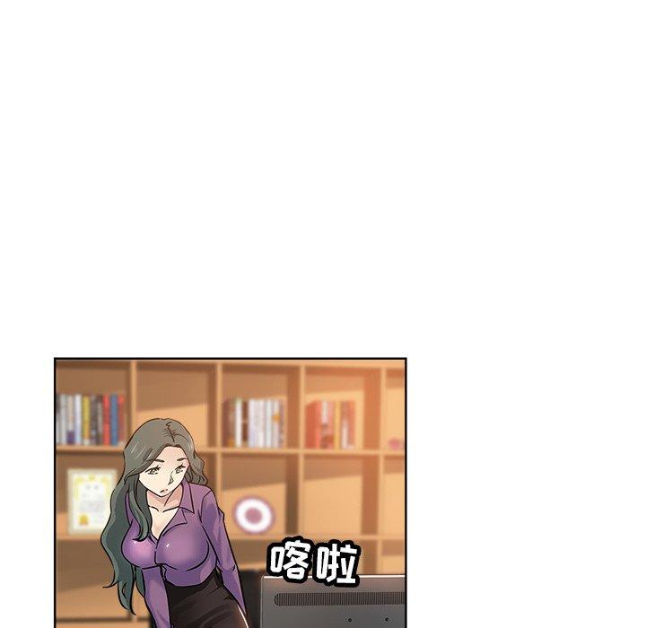 坏坏的她 第 20 话 第38页