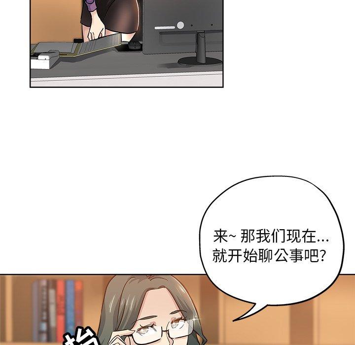 坏坏的她 第 20 话 第39页