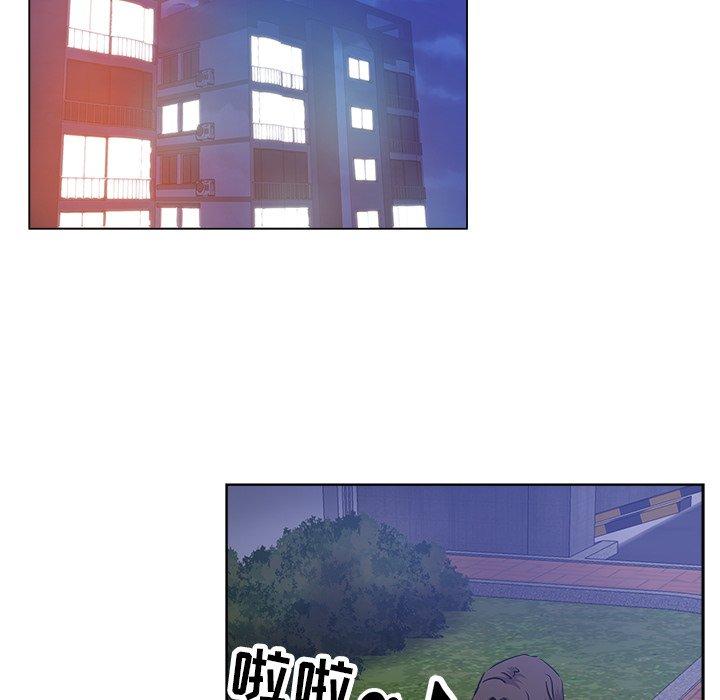 坏坏的她 第 20 话 第45页