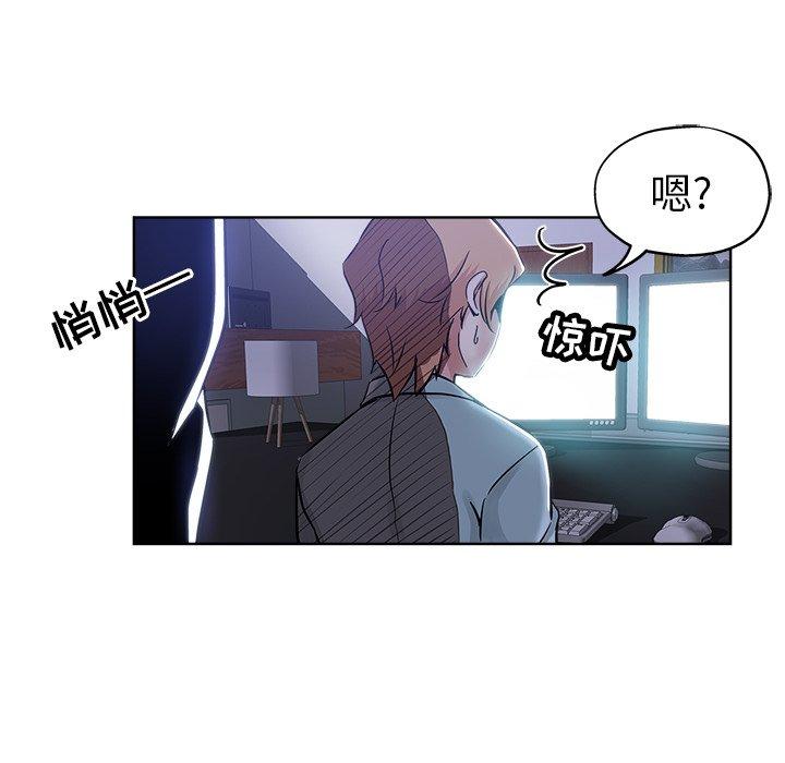 坏坏的她 第 20 话 第60页