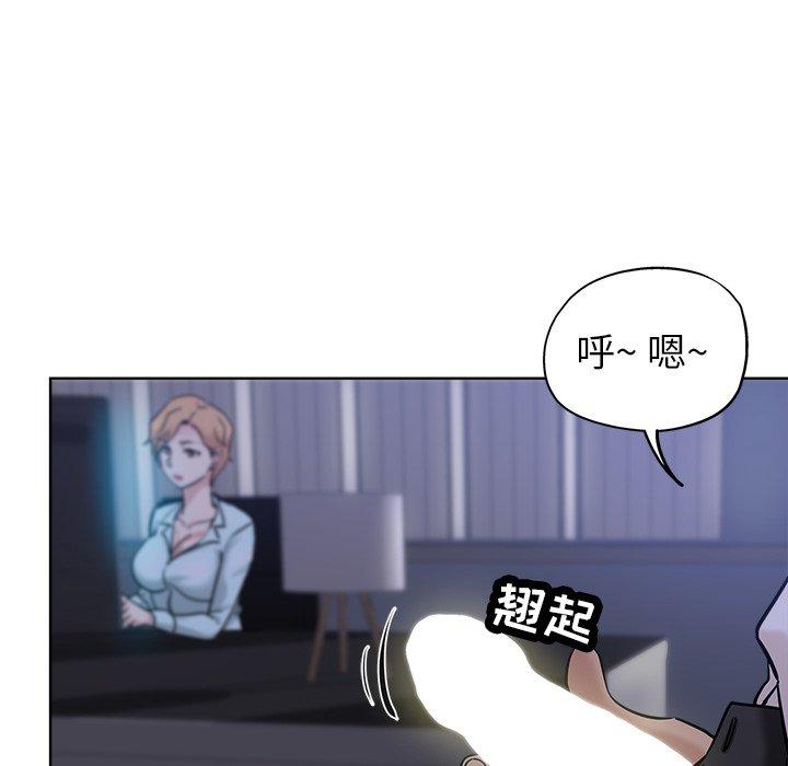 坏坏的她 第 20 话 第85页