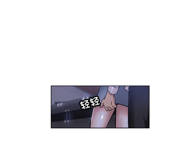 坏坏的她 第 20 话 第71页