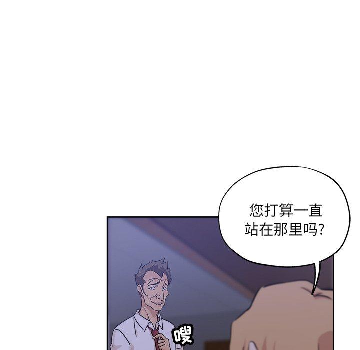 坏坏的她 第 20 话 第79页