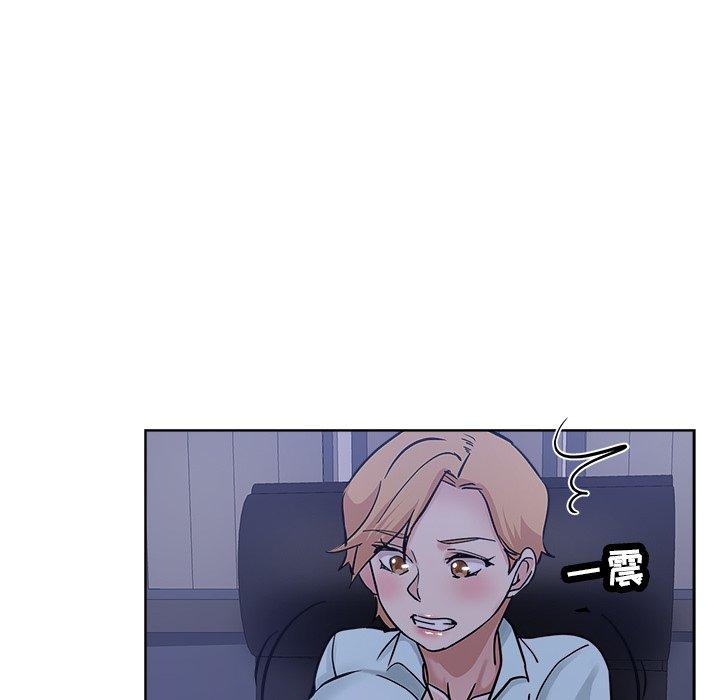 坏坏的她 第 20 话 第90页