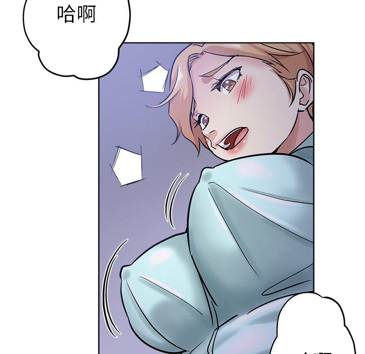 坏坏的她 第 20 话 第99页