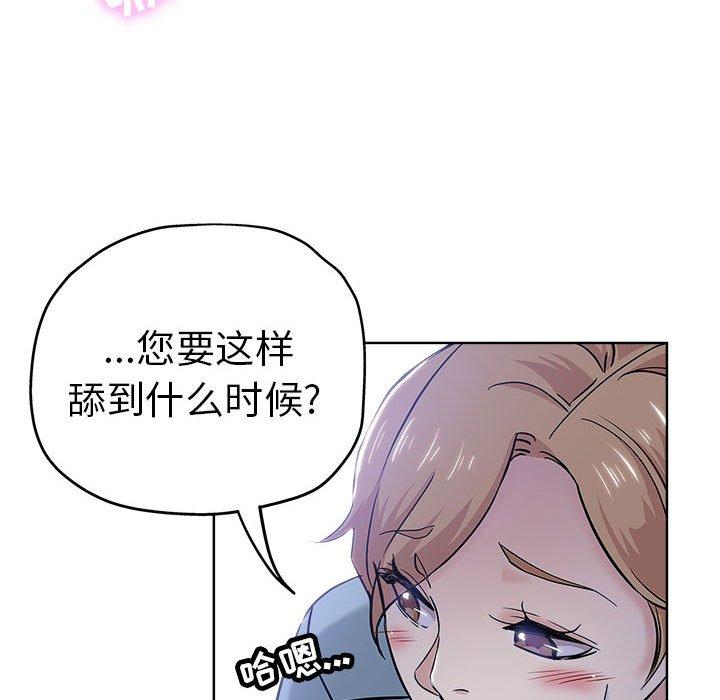 坏坏的她 第 21 话 第13页
