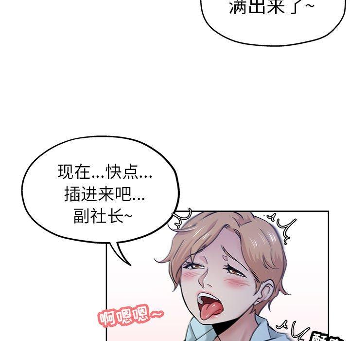 坏坏的她 第 21 话 第16页
