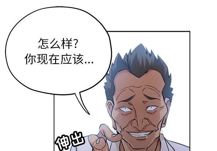 坏坏的她 第 21 话 第1页